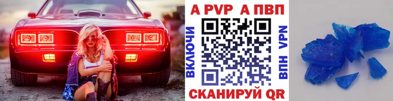 Alpha PVP кристаллы  как найти   Железногорск-Илимский 