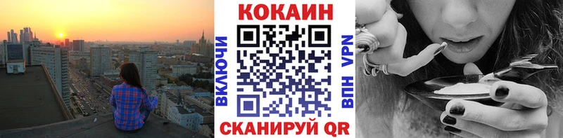 OMG ССЫЛКА где можно купить Железногорск-Илимский Cocaine Колумбийский