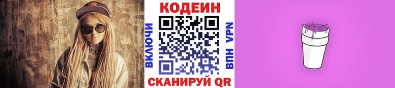 площадка состав  мега вход  Железногорск-Илимский  Codein Purple Drank 