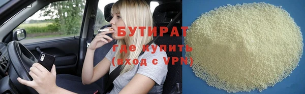 бутират Вяземский