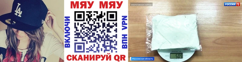 Меф мяу мяу кристаллы Железногорск-Илимский