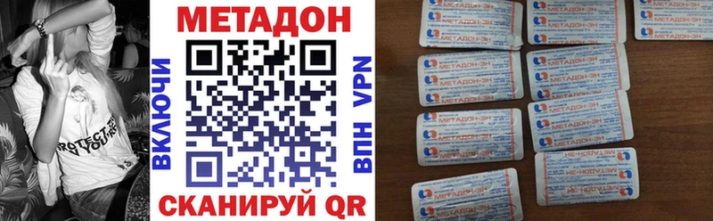 Метадон VHQ Железногорск-Илимский
